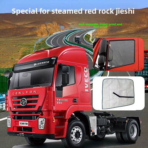 上汽红石洁世C500 C100 C6汽车纱窗红石新金刚M500汽车车窗防蚊纱