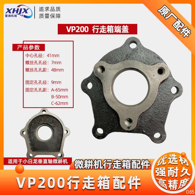 王外壳垂直轴箱变速箱耕风沙微小机白龙总成vp200 配件 宗申 行走