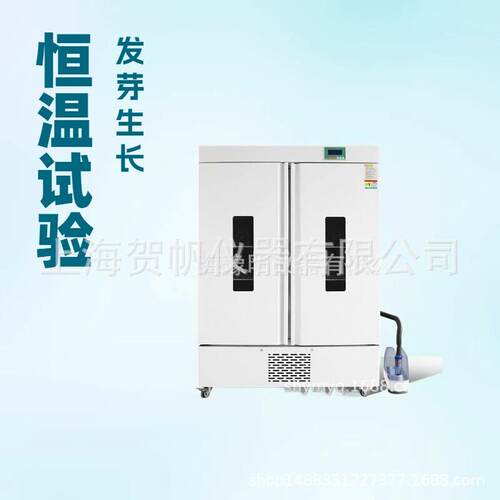 HWS-1500恒温恒湿培养箱，恒温恒湿箱，数显恒温恒湿箱，恒温箱
