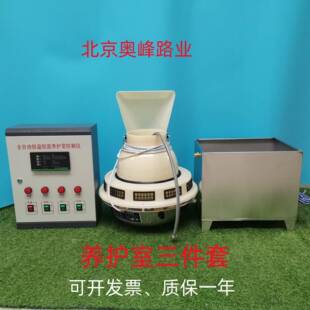 养护室三件套BYS-3标准恒温恒湿养护设备混凝土自动控温控湿仪