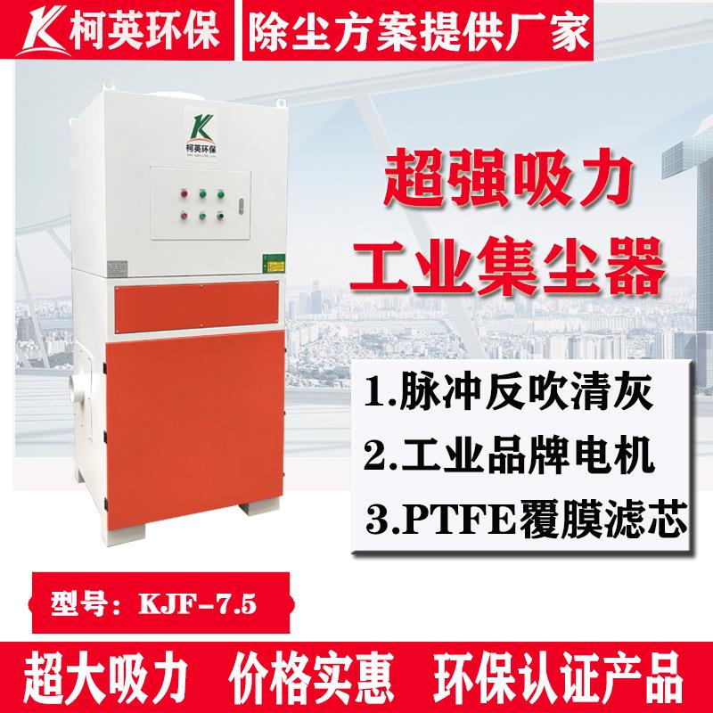 柯英精雕机工业集尘器雕刻机配套线路板钻孔磨边裁切打磨配套