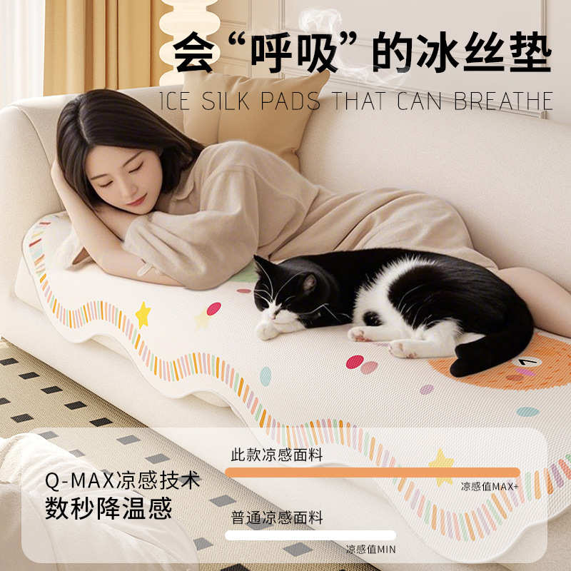 垫子夏季卡通沙发垫冰凉席异形坐丝夏天防滑2025新款垫坐垫冰凉
