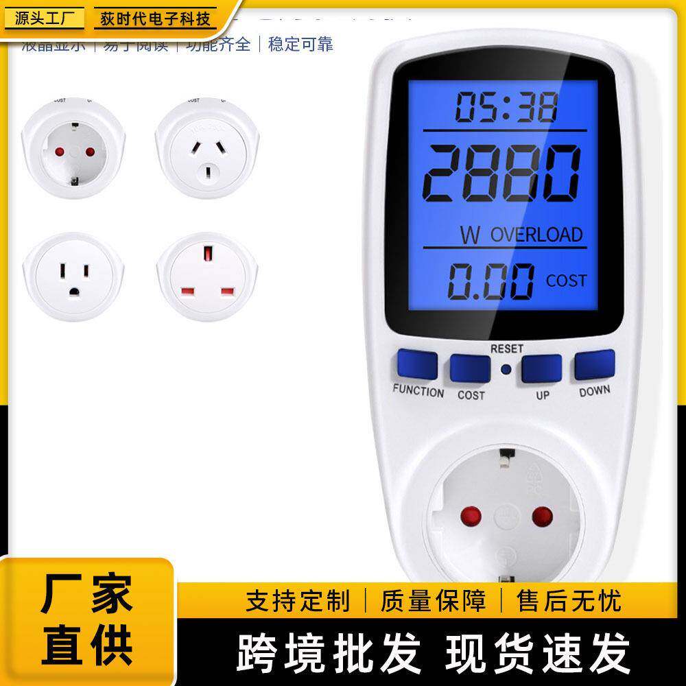 电能计量插座式电力检测仪多功能蓝色背光款功率计欧规智能计费器