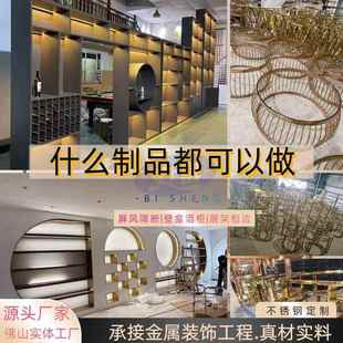 不锈钢制品加工异形定制架子壁龛包边折弯圆弧围边酒柜厂家加工