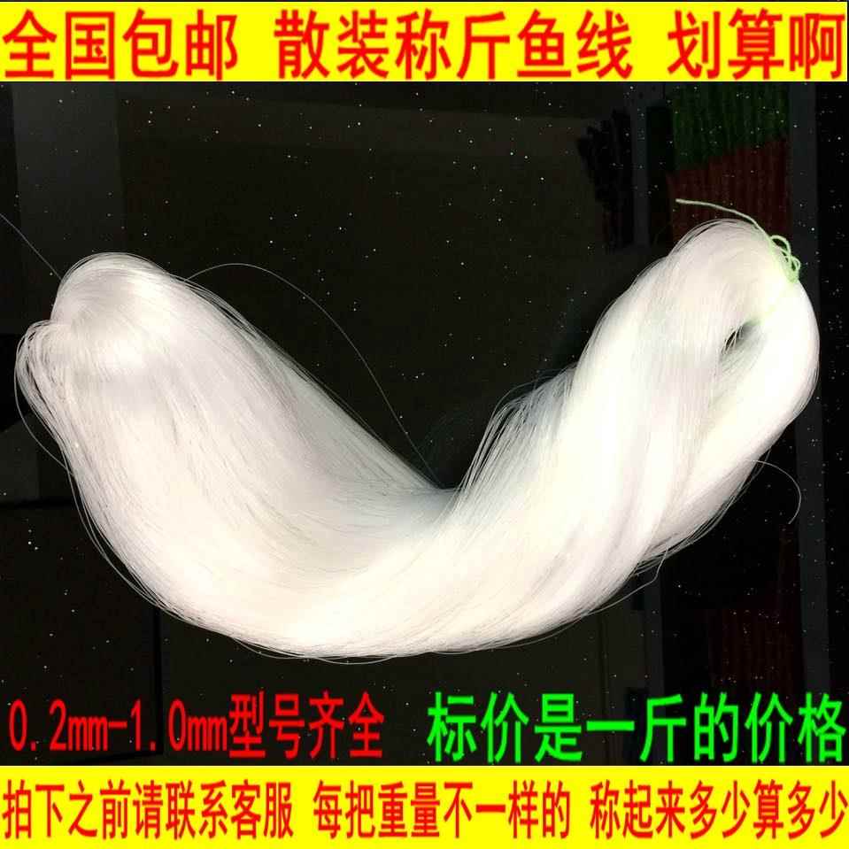 散装鱼丝线水晶线称斤无弹力鱼线 diy手工串珠材料按斤串珠线