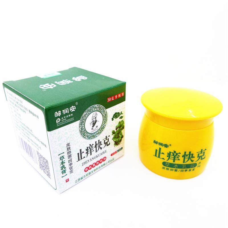 邹买1送EWY1润安止痒快克用本乳膏草30克皮肤外抑菌清洁护理软膏,保健用品,皮肤消毒护理（消）,淘宝优惠券,粉丝福利购,淘宝优惠卷