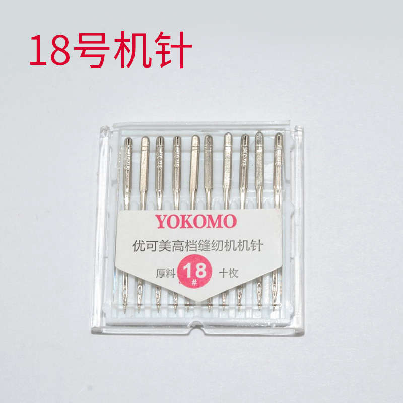 家用缝纫机针电动缝纫配件HAX1 9 11/12/14/16 18号家用机针锁边