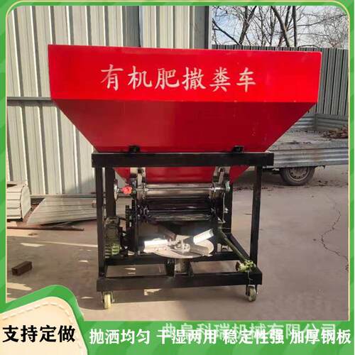 粉末撒肥料机生产有机肥抛洒均匀后悬挂干湿粪便撒粪车