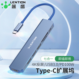 Lention typec拓展坞转usb hdmi线雷电4 3适用于苹果笔记本ipad macbook air扩展坞小米平板5pro网线口分线器