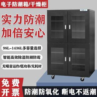 防潮柜IC元件芯片储存除湿干 干燥工业电子防潮箱实验室防静电氮