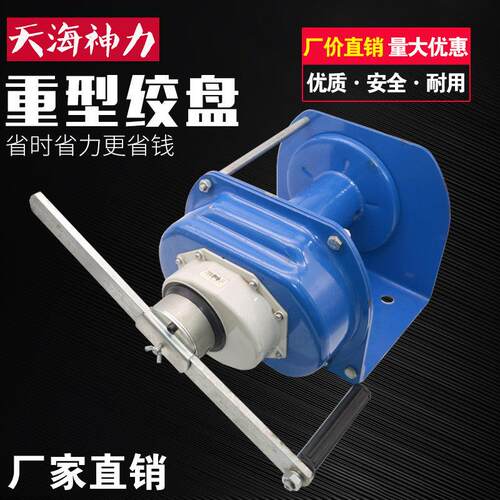 重型绞盘手摇绞盘手动绞盘卷扬机自锁式手摇绞盘 带煞车1吨2T3t