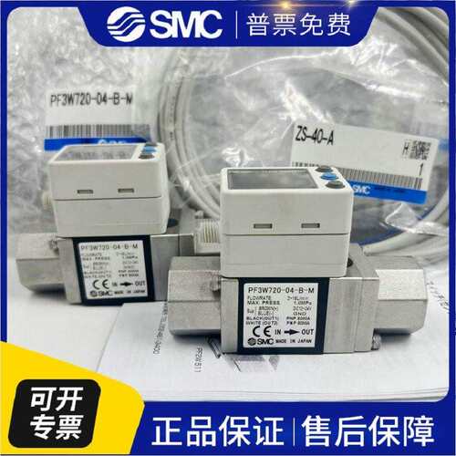 原装数显流量开关PF3W704PF3W720PF740-03/04-A/B/AT/BT-M