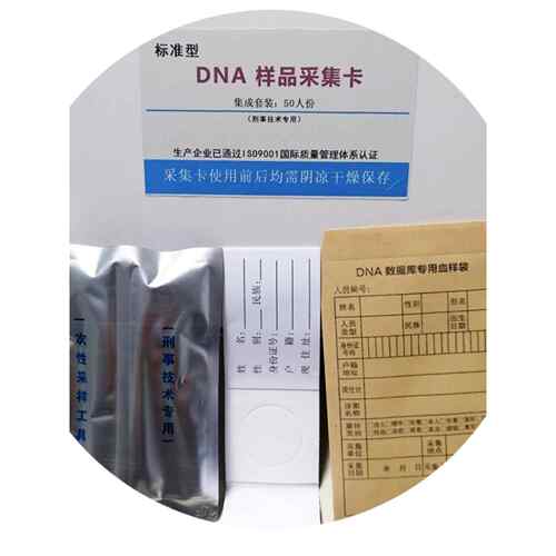 DNA样品采血卡套装 寻亲鉴定dna采血卡工具 标准型三件套装 包邮