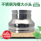 304 316L不锈钢大小头沟槽变径异径直通管件给水管配件接头大口径