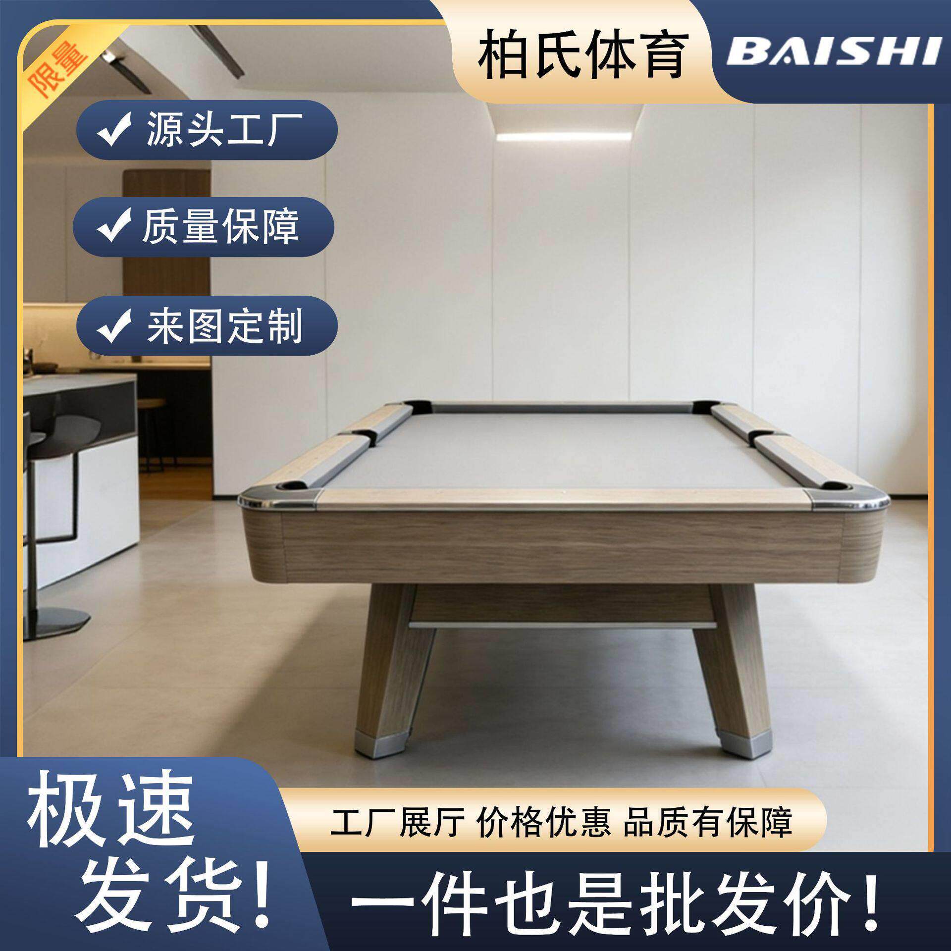 新款四美式九球台球桌子25mm青石板桌面PNS台布自动集球装置
