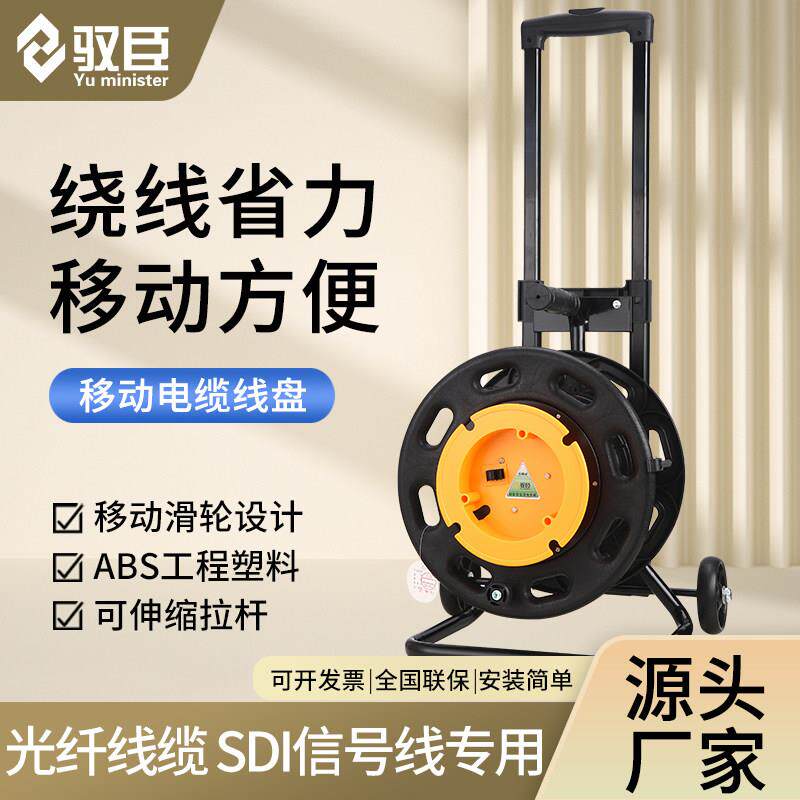 光纤绕线盘卷线器 ABS塑胶线缆收纳盘 工程用讯号线收纳