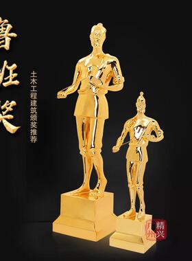 建筑工程奖杯 鲁班小金人奖杯 国优奖杯大号鲁班奖杯合金原版奖杯