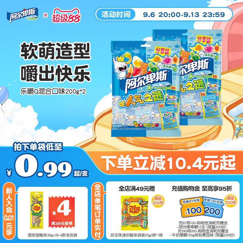 阿尔卑斯糖果阿尔卑斯乐嚼Q橡皮啫喱糖混合水果汁夹心软糖休闲娱