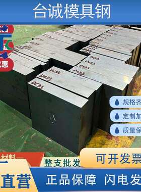 DC53模具钢 Cr8Mo2VSi板料 SLD10熟料 K340 工具钢 1.2990 淬火料