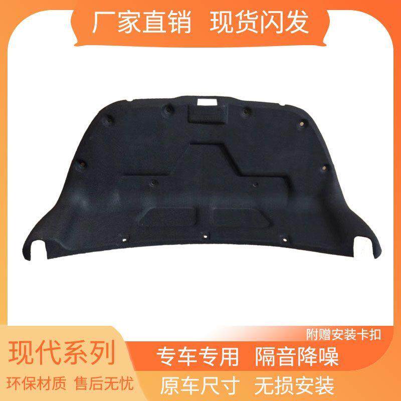 适用现代10-16款瑞纳/朗动/悦动后备箱盖隔音棉尾箱盖垫全包改装