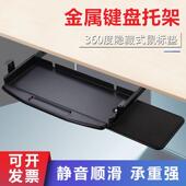 电脑桌下键盘托 键盘支架滑鼠滑轨办公桌伸缩轨道静音 托架抽拉式