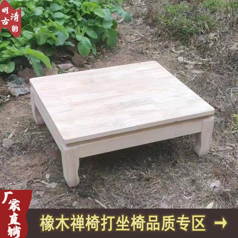 禅椅实木榻榻米瑜伽凳打坐矮凳沙发椅中式禅茶椅彷古禅修椅盘腿椅