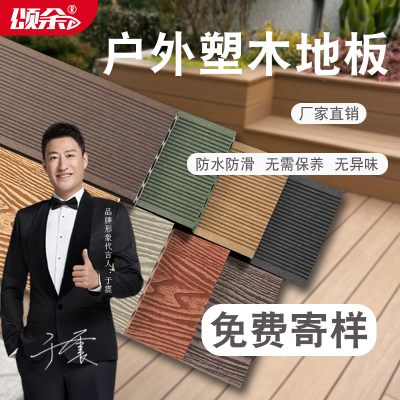 塑木地板户外防腐木露台地面铺设木塑阳台庭院室外楼顶花园地台