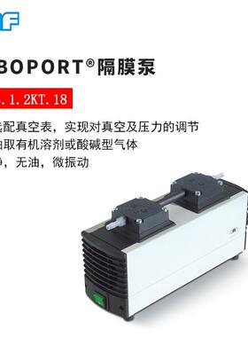 国KF凯恩孚N816德.1.泵2KT.1N8小KNF型隔膜真空实验室抽滤耐腐蚀