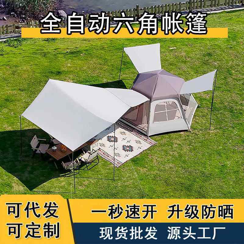 户外露营帐篷折叠便携式六角天幕二合一野营野餐装备用品全套野外