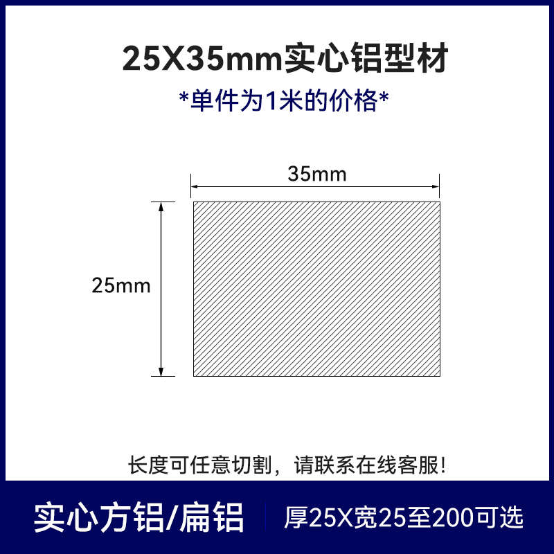 棒2525铝合金条铝排35方方形*实心扁*铝铝型材方块*铝棒306061
