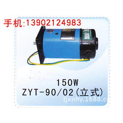 ZYT-90-04永磁直流电动机 /天/