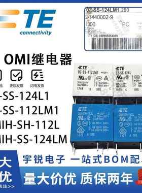 原装泰科继电器OZ-SS-124L SS-112LM1 OZ-SS-124LM1 OMI-SH-112LM