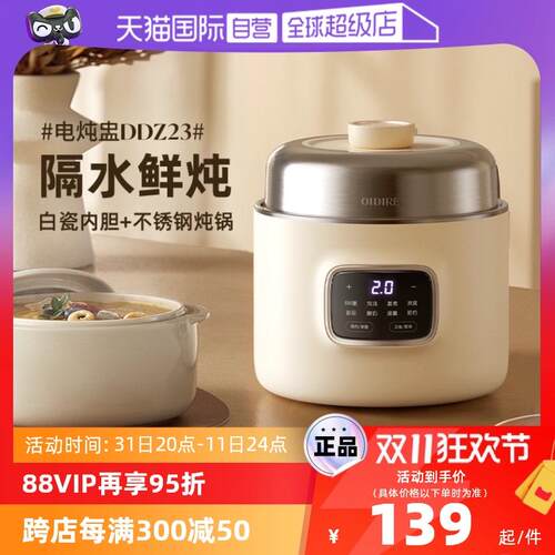 【自营】OIDIRE电炖盅隔水炖家用小型宝宝辅食锅bb煲汤煮粥电炖锅