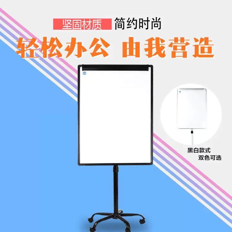 千汇白板写字板支架式立式办公五爪架移动磁性板带轮可升降挂纸单