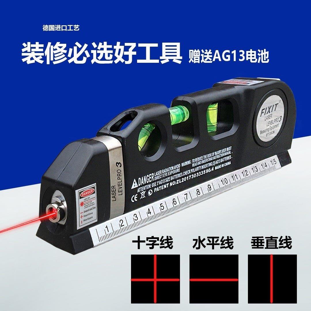 卷尺带红外线水平仪带数显激光十字线投线器水平尺高精度测量工具