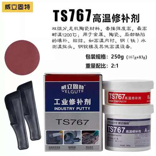 ts737修补剂铸铁金属修膏填充工业补剂耐高温胶ab缺陷修复胶铸工
