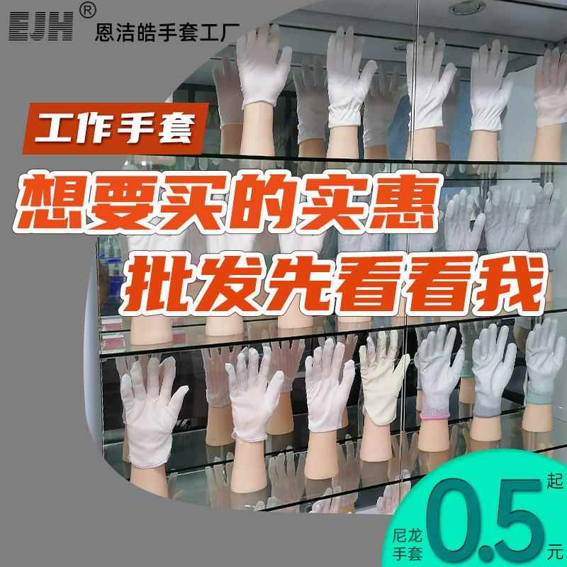 工作手套劳保用品防静电点胶涂指涂掌碳纤维尼龙手部防护作业手套