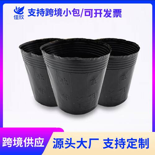 塑料种植袋育苗盆育苗袋营养杯加厚育苗杯植物袋加仑盆家用