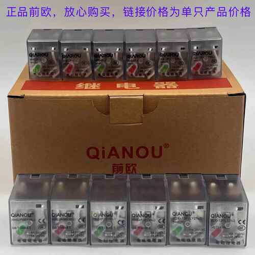 QIANOU前欧HH52P继电器 直流电HH53P HH54P JQX-13F带灯款