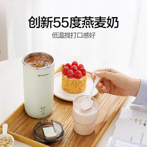 磨客直豆MK-597浆杯家浆用全自动迷你豆机MK饮-597随小型身便携式