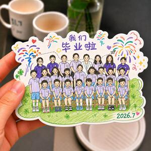 【毕业季创意冰箱贴】支持定制压克力diy软磁吸定做毕业纪念礼品