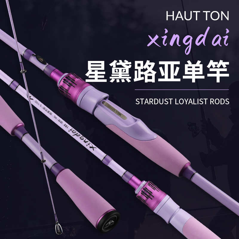 皓顿星黛微物路亚竿泛用超软实心便携溪流杆马口远投纺车轮套装