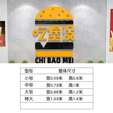 炸鸡汉堡店墙面装饰品橱窗玻璃门贴纸吧台快餐店自粘壁纸画3d立体图片