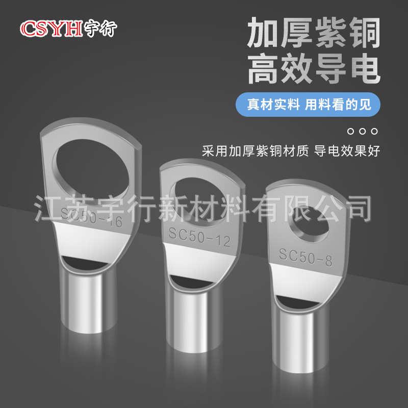 SC窥口铜线鼻镀锡铜鼻子铜线耳短线鼻SC185-12（10只）紫铜接线