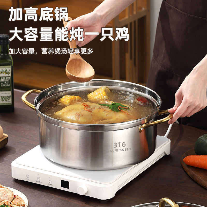耐高温食品级成型蒸煮不锈钢涮锅汤锅厚316火锅加高溢特锅一体防