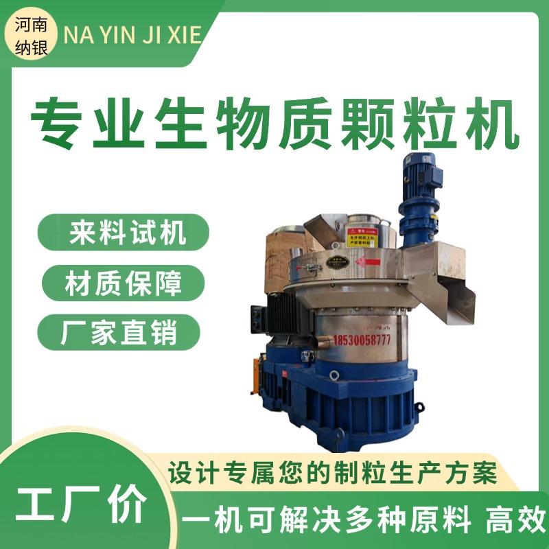 供应工业用木质颗粒生物燃料设备木屑杂木燃料颗粒加工设备家用