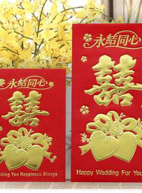 红包硬纸卡大小红包结婚婚庆用品整箱乔迁寿新年快乐福贺