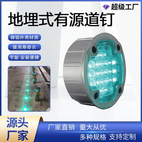 爆闪指示灯四面发光引导灯人行道有源道钉诱导指示灯发光道钉工厂
