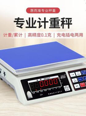 怡雪惠而准ZLH电子秤计重天平高精度工业称重3kg/7.5kg/15kg/30kg