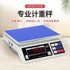 怡雪惠而准ZLH电子秤计重天平高精度工业称重3kg/7.5kg/15kg/30kg